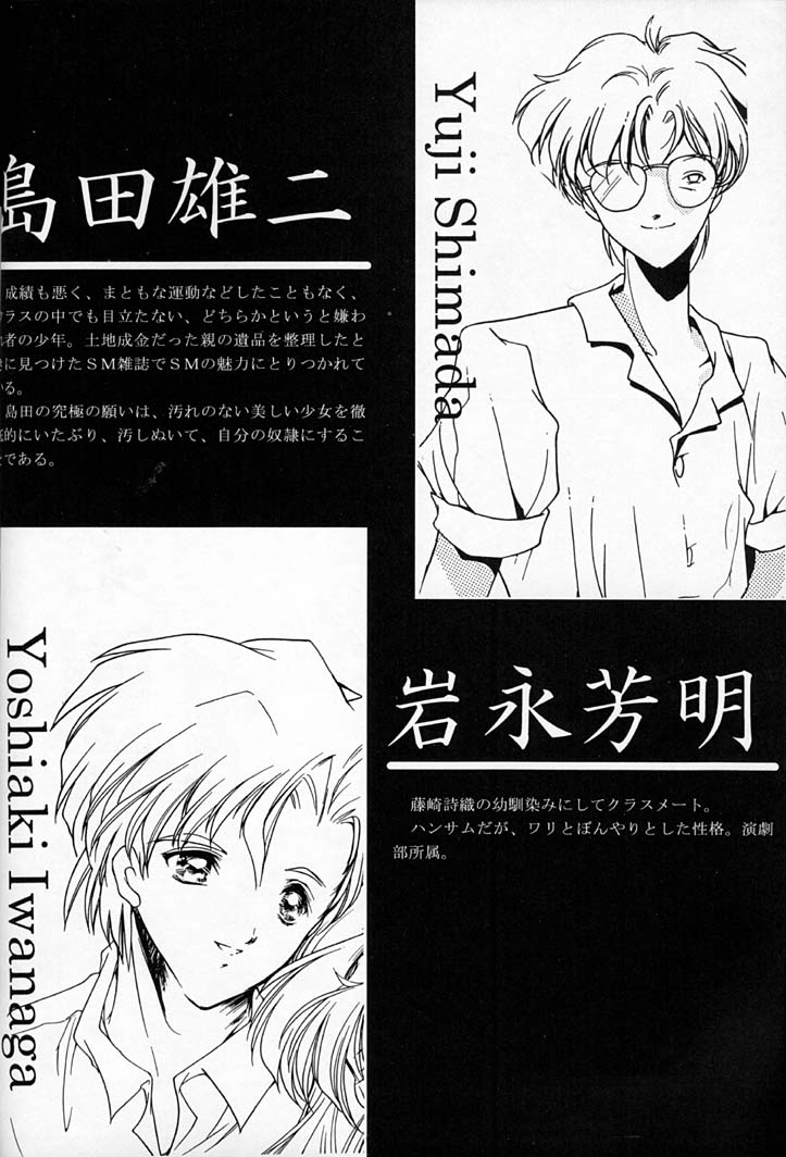 (C50) [HIGH RISK REVOLUTION (岩崎啓眞、あいざわひろし)] 詩織 第四章 二人目の主人(上巻) (ときめきメモリアル)