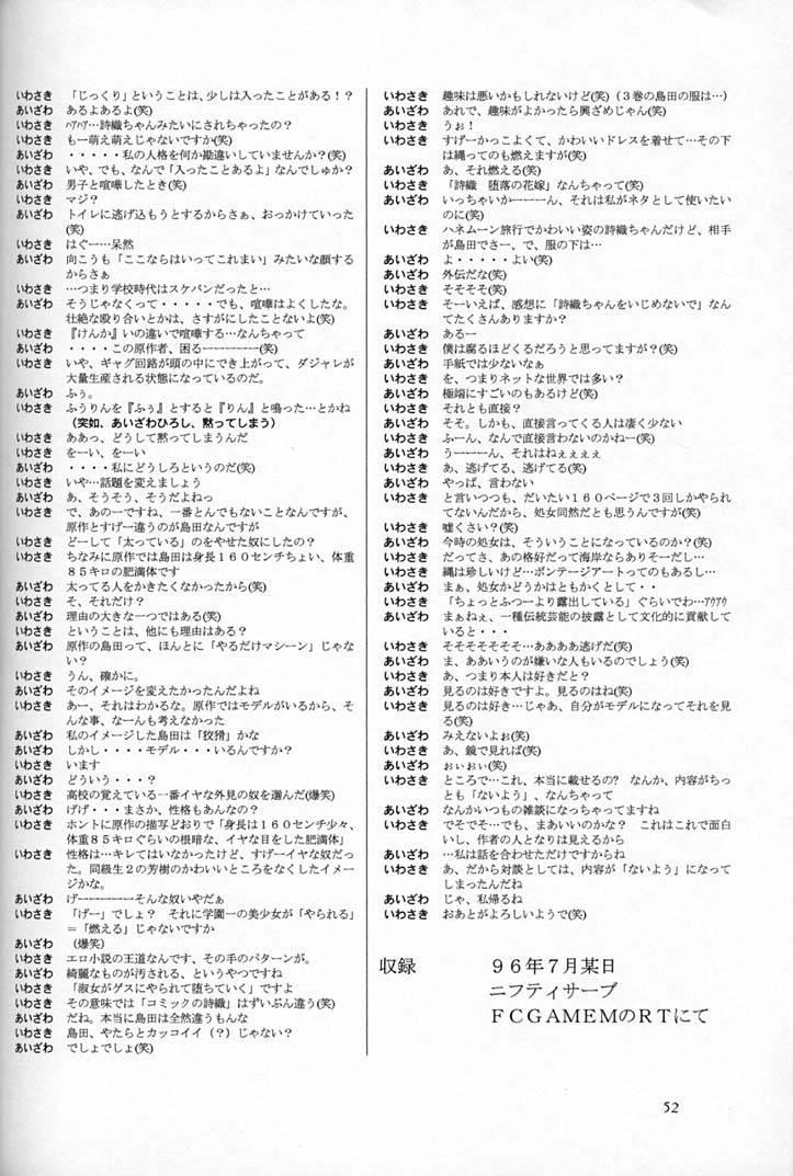 (C50) [HIGH RISK REVOLUTION (岩崎啓眞、あいざわひろし)] 詩織 第四章 二人目の主人(上巻) (ときめきメモリアル)