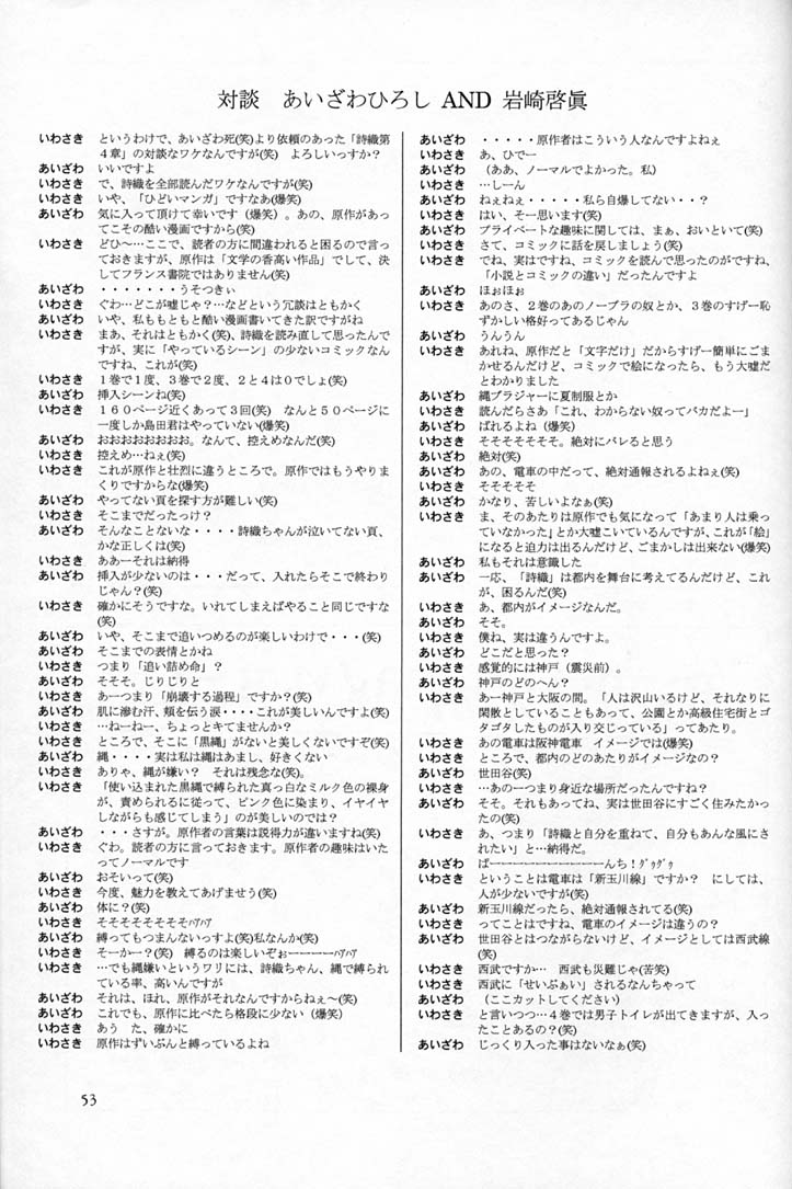 (C50) [HIGH RISK REVOLUTION (岩崎啓眞、あいざわひろし)] 詩織 第四章 二人目の主人(上巻) (ときめきメモリアル)