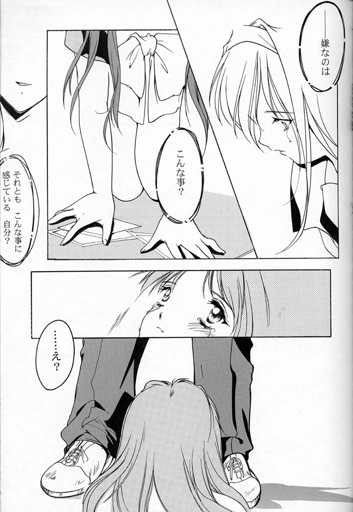 (C50) [HIGH RISK REVOLUTION (岩崎啓眞、あいざわひろし)] 詩織 第四章 二人目の主人(上巻) (ときめきメモリアル)
