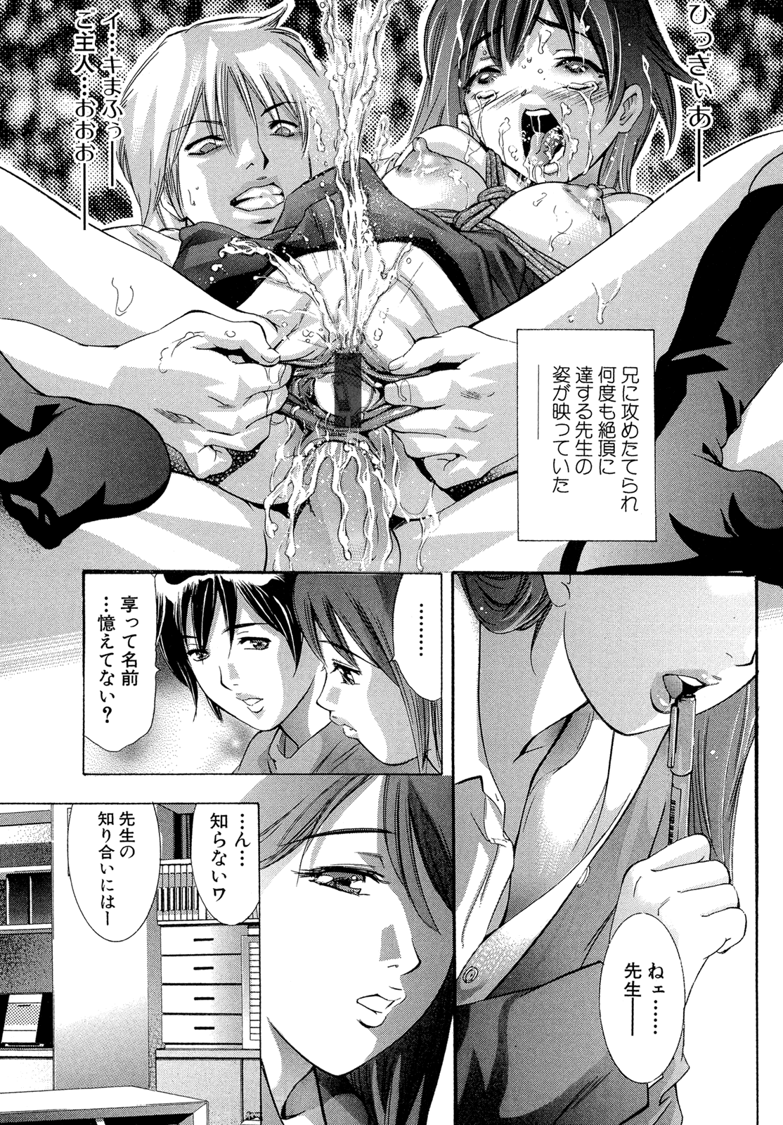 [鬼窪浩久] 肉の鎖