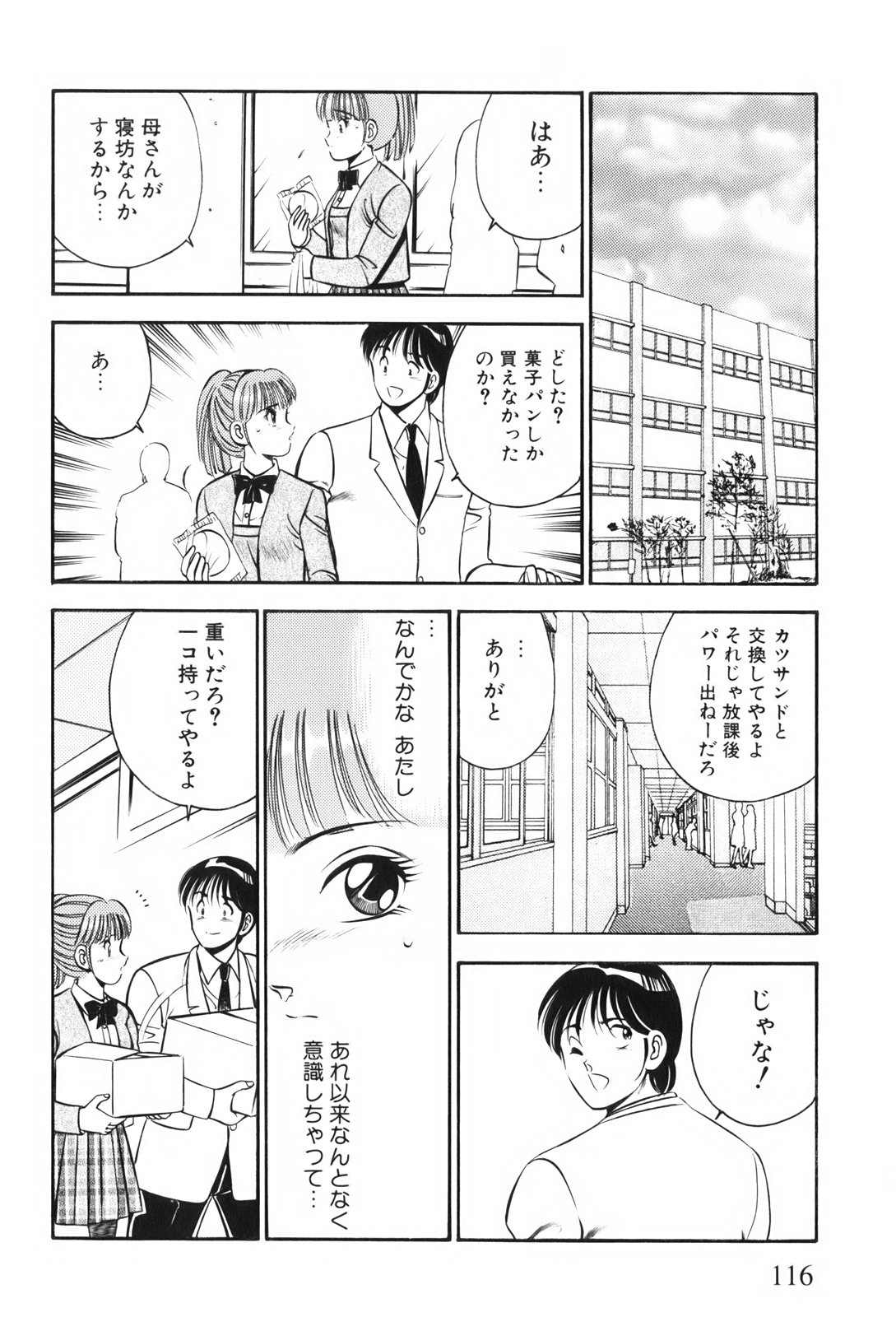 [雅亜公] 紅い季節 -雅亜公美少女漫画傑作選2-