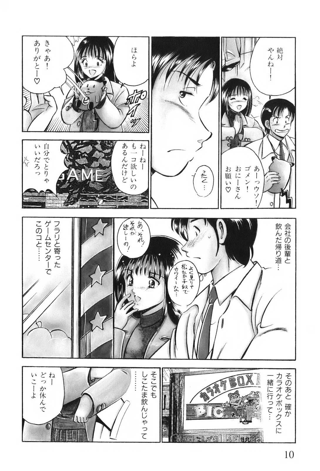 [雅亜公] 紅い季節 -雅亜公美少女漫画傑作選2-