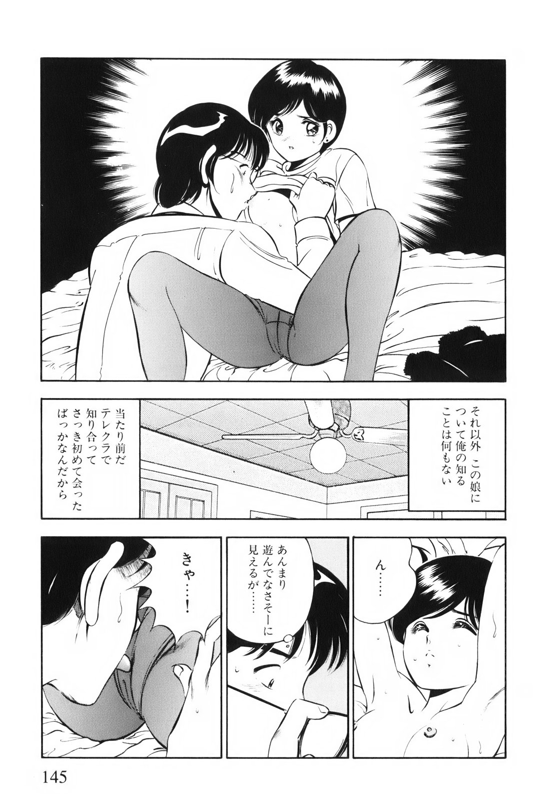 [雅亜公] 紅い季節 -雅亜公美少女漫画傑作選2-