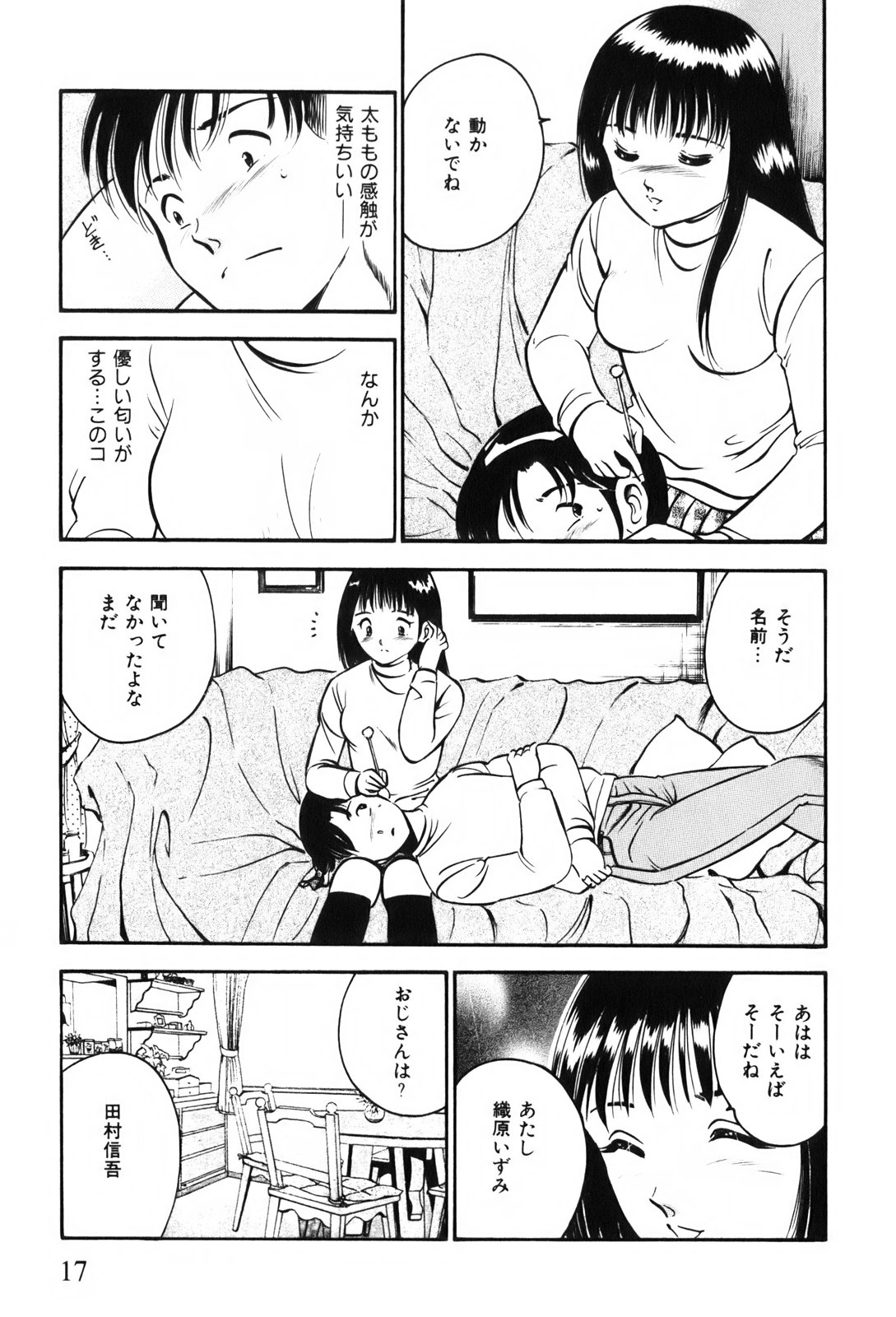 [雅亜公] 紅い季節 -雅亜公美少女漫画傑作選2-