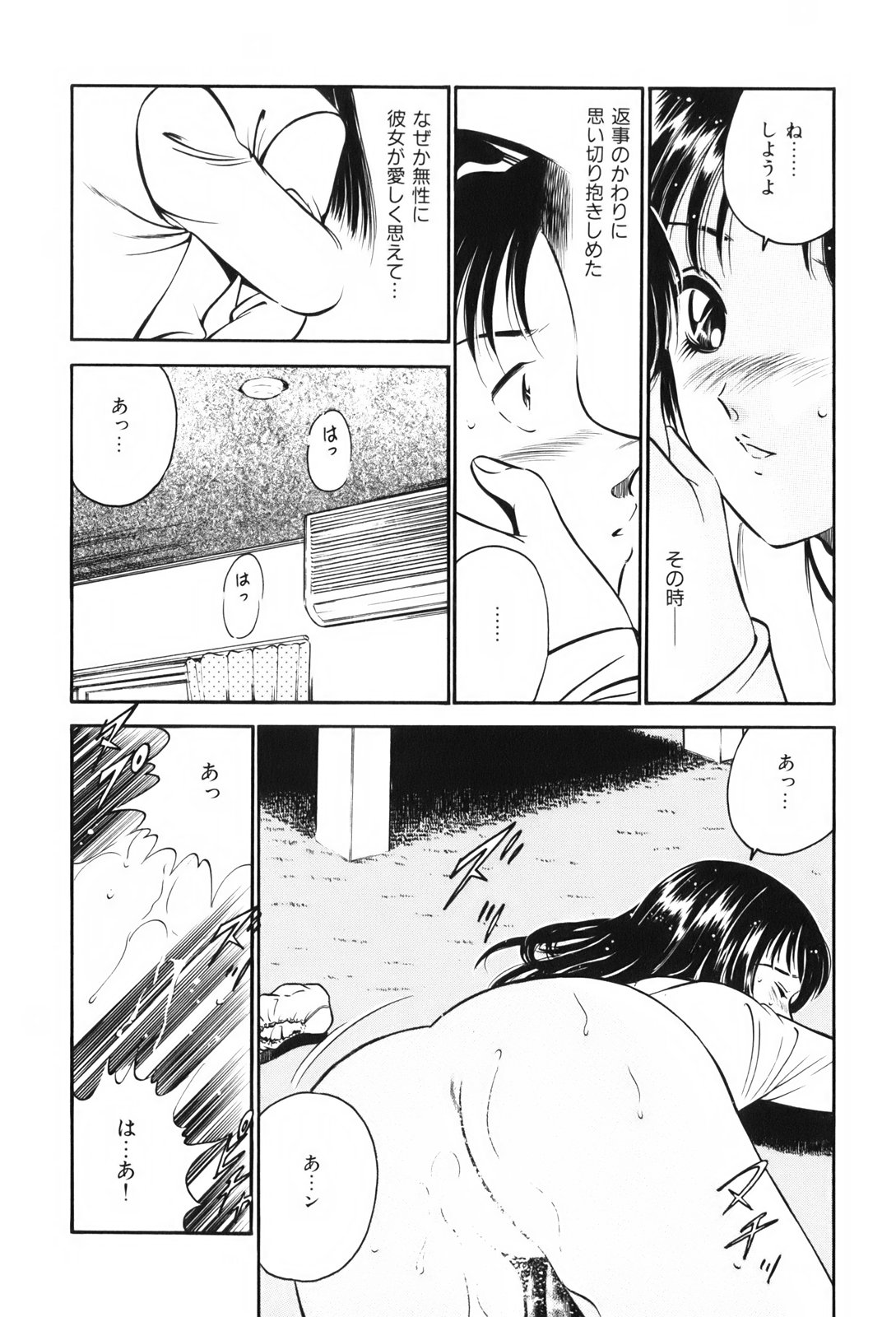 [雅亜公] 紅い季節 -雅亜公美少女漫画傑作選2-