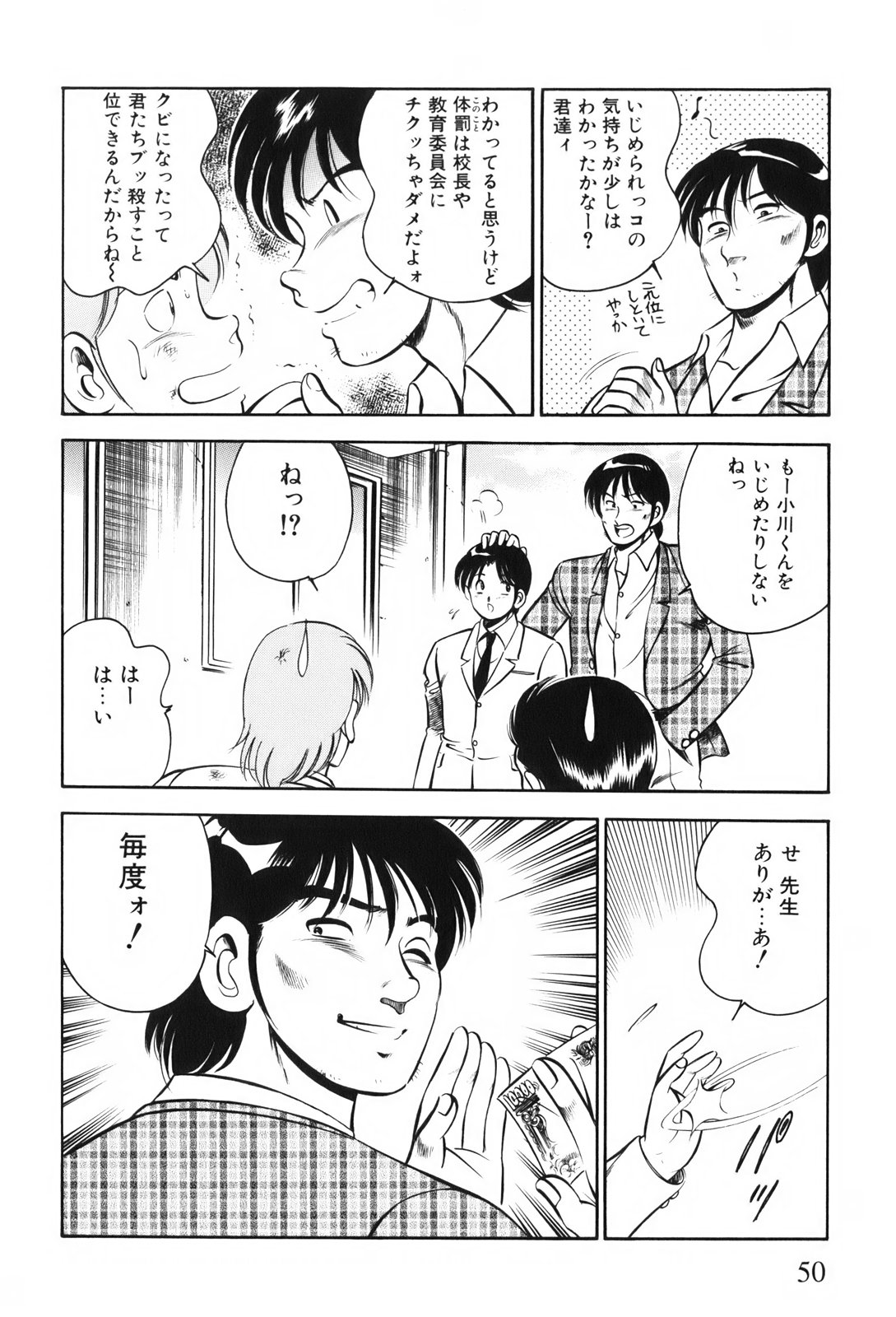 [雅亜公] 紅い季節 -雅亜公美少女漫画傑作選2-