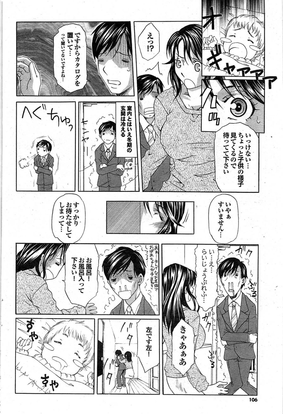 COMIC プルメロ 2008年02月号 vol.14