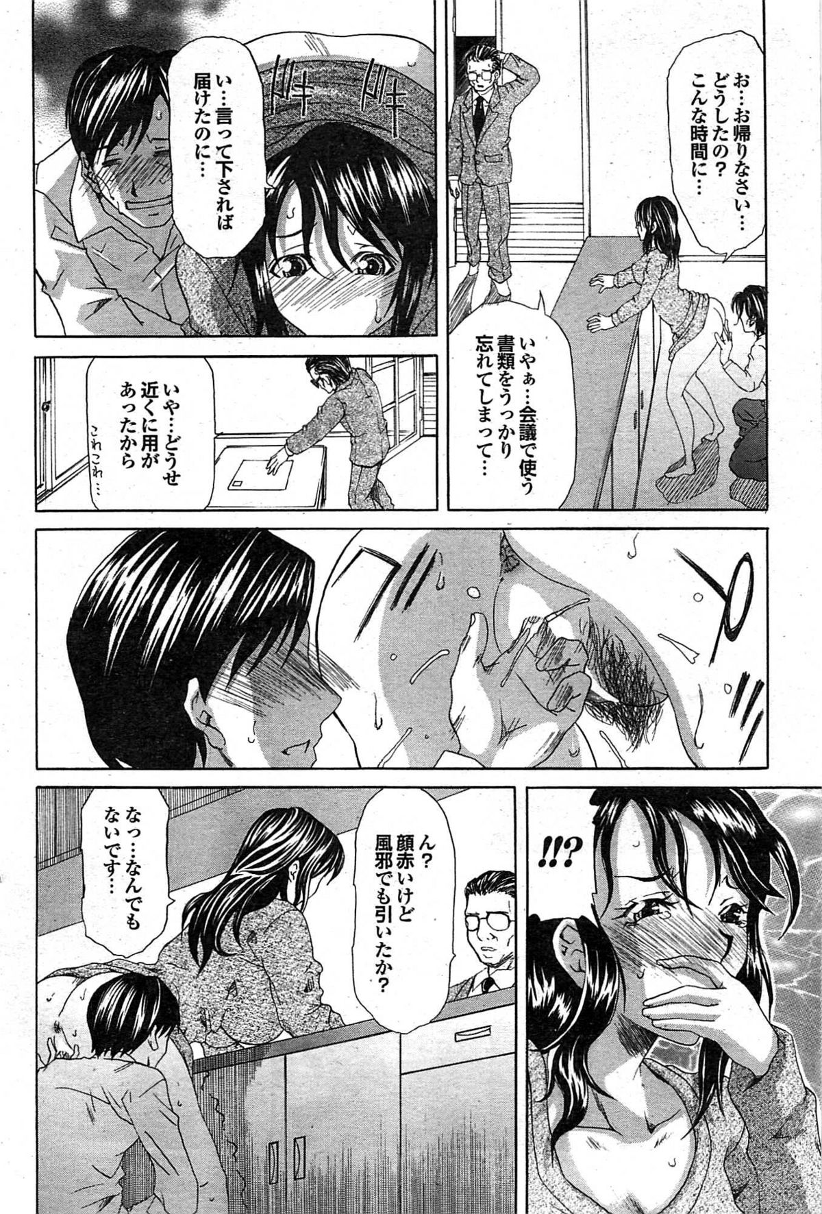 COMIC プルメロ 2008年02月号 vol.14