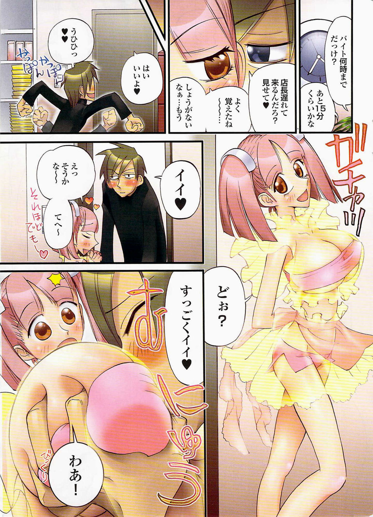 COMIC プルメロ 2008年02月号 vol.14