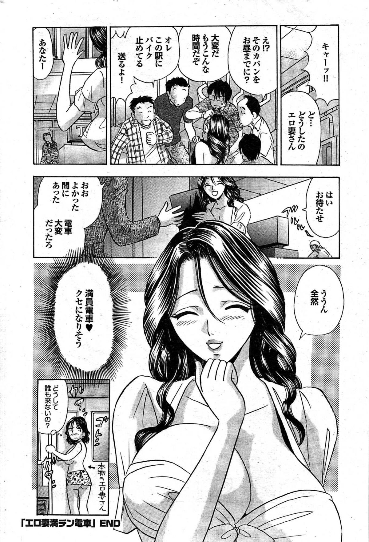 COMIC プルメロ 2008年02月号 vol.14