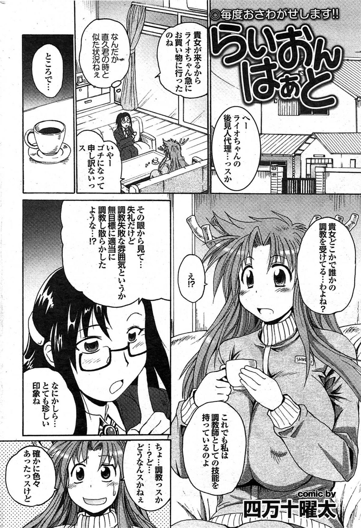 COMIC プルメロ 2008年02月号 vol.14