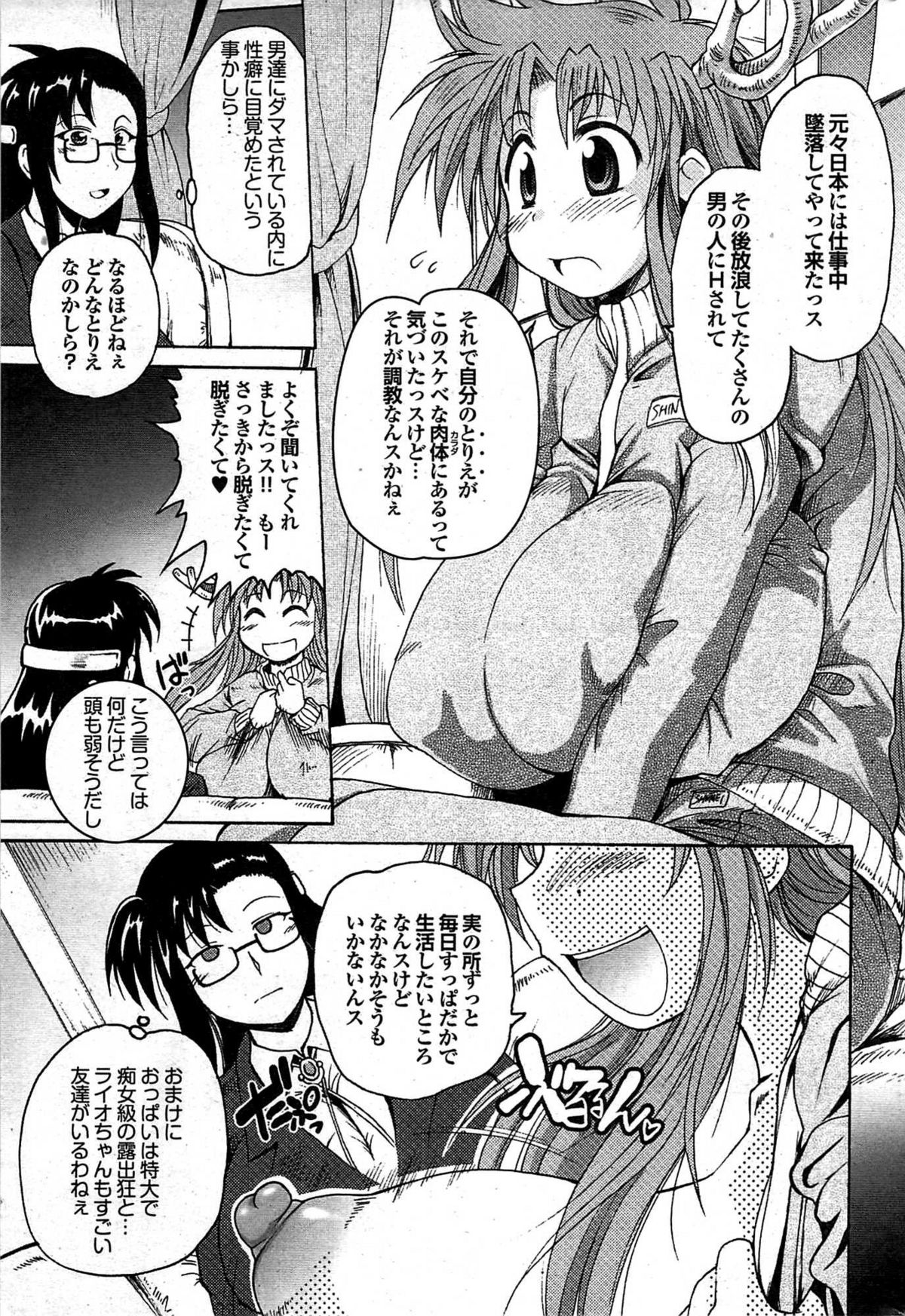 COMIC プルメロ 2008年02月号 vol.14