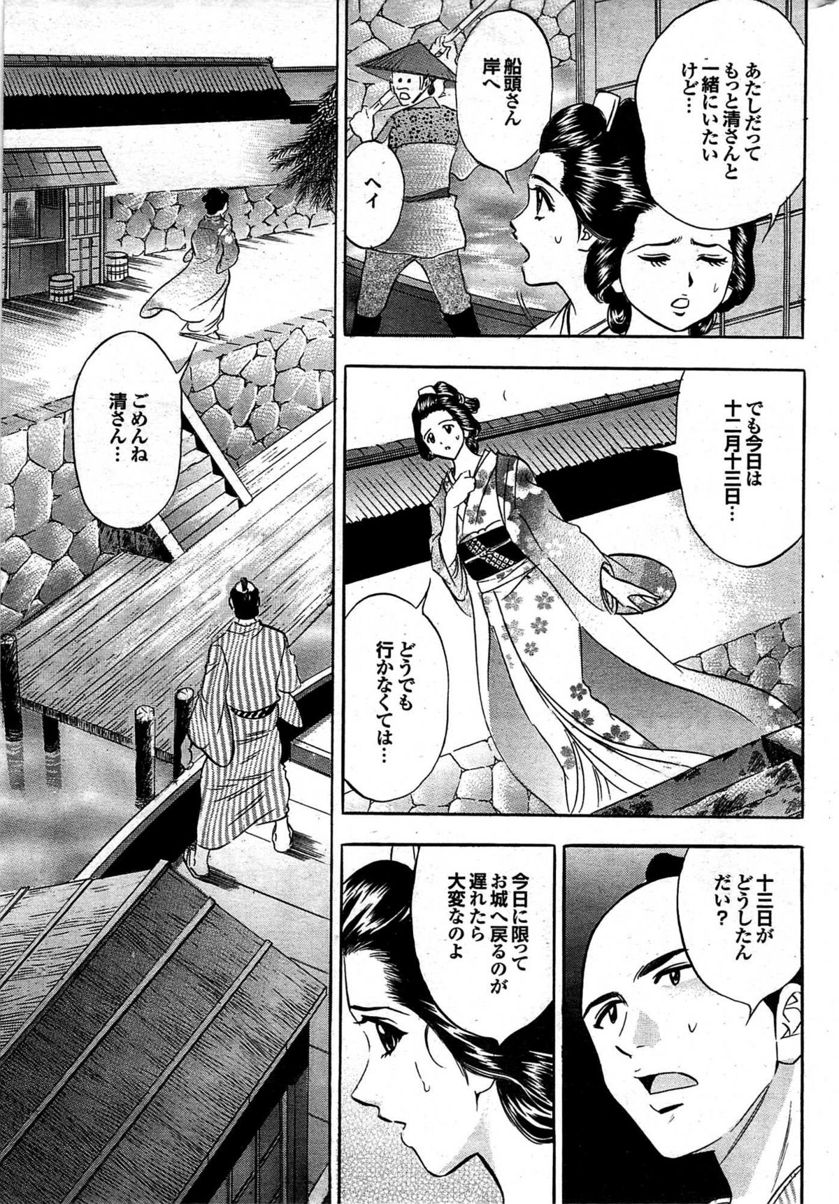 COMIC プルメロ 2008年02月号 vol.14