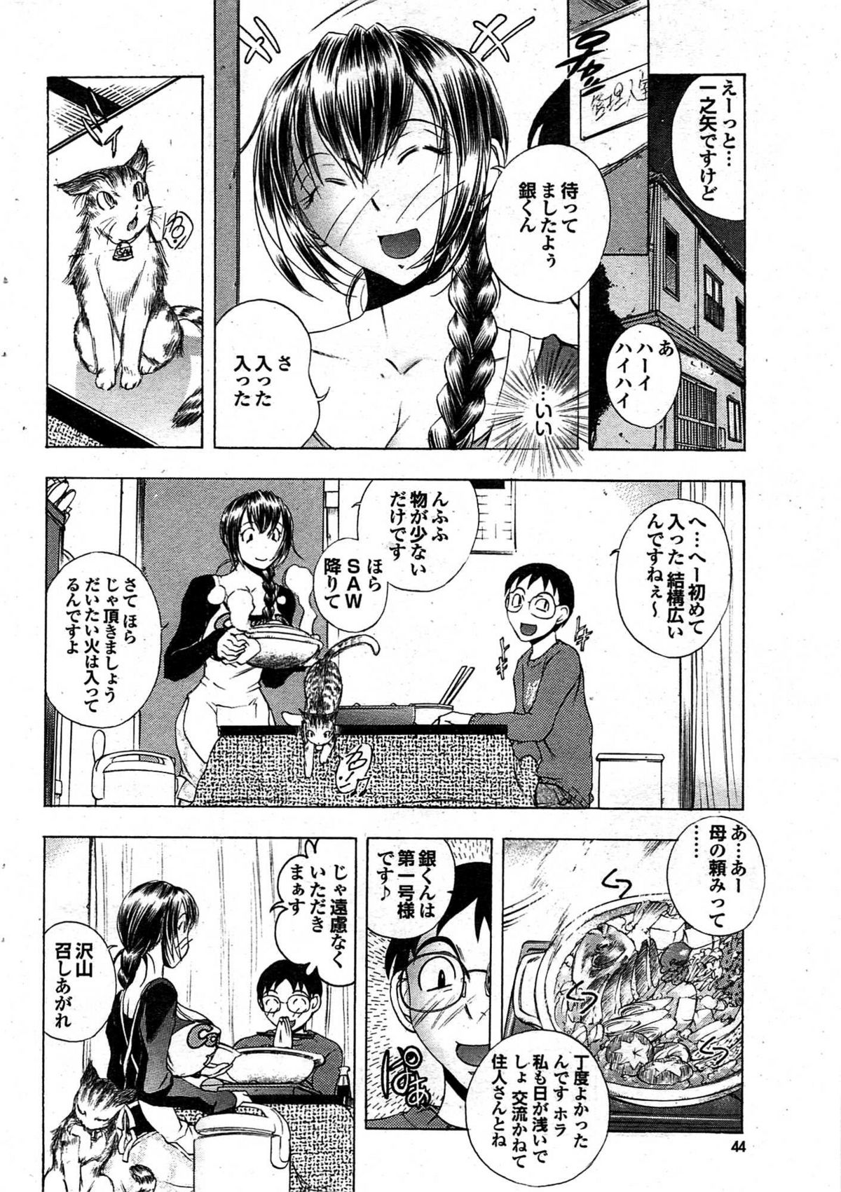 COMIC プルメロ 2008年02月号 vol.14