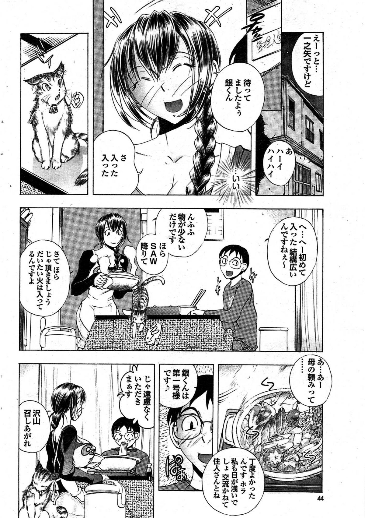 COMIC プルメロ 2008年02月号 vol.14