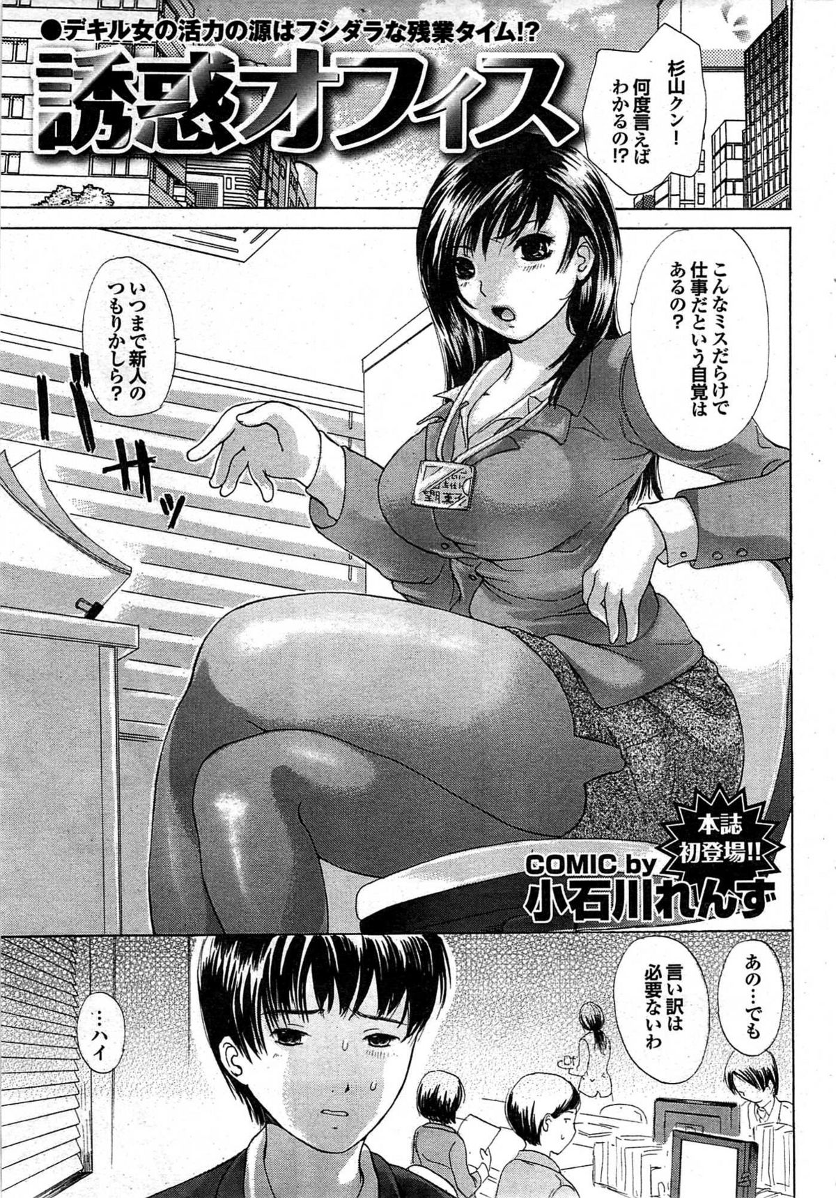 COMIC プルメロ 2008年02月号 vol.14
