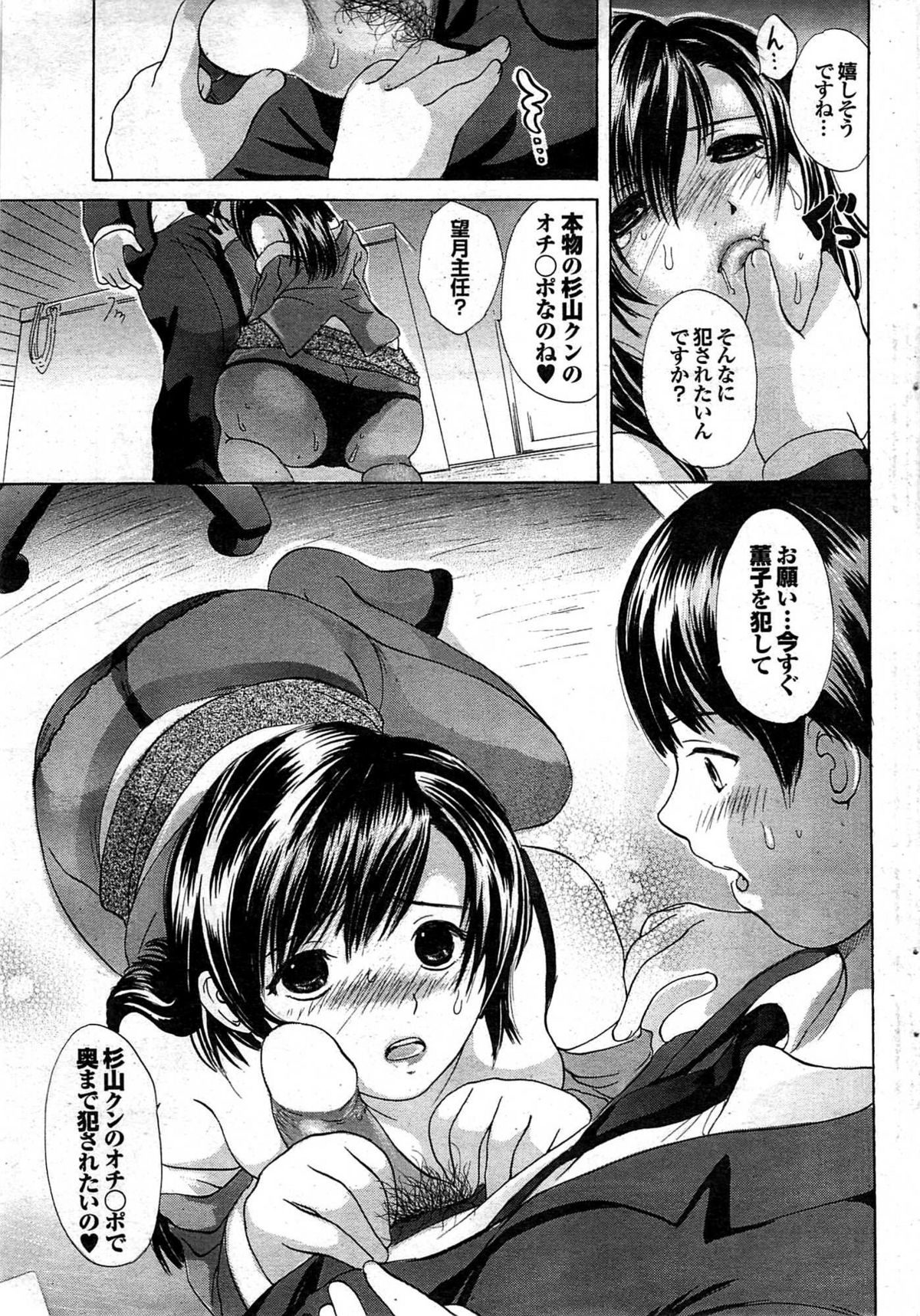 COMIC プルメロ 2008年02月号 vol.14