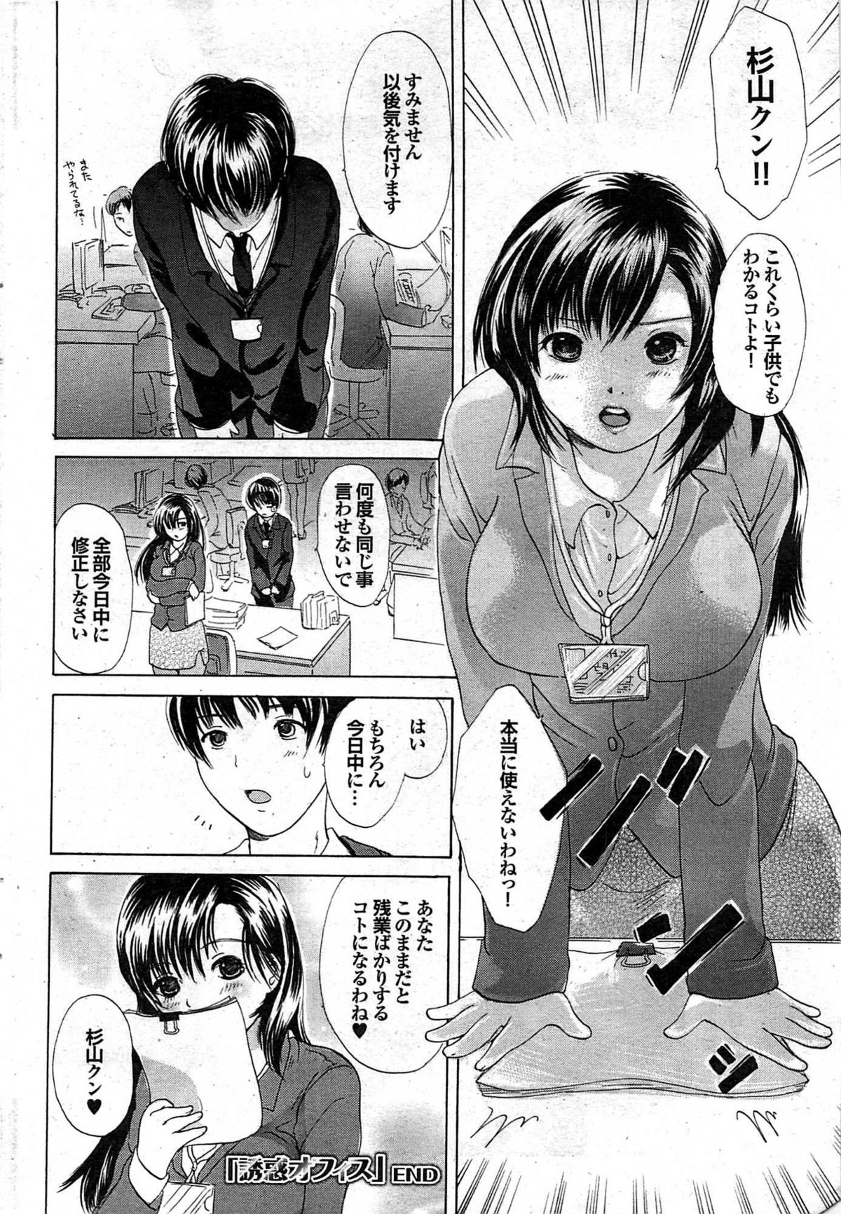 COMIC プルメロ 2008年02月号 vol.14