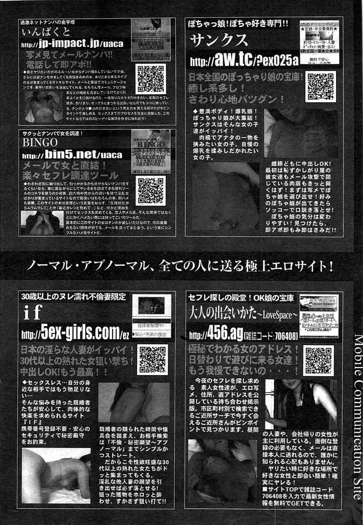 COMIC プルメロ 2008年02月号 vol.14