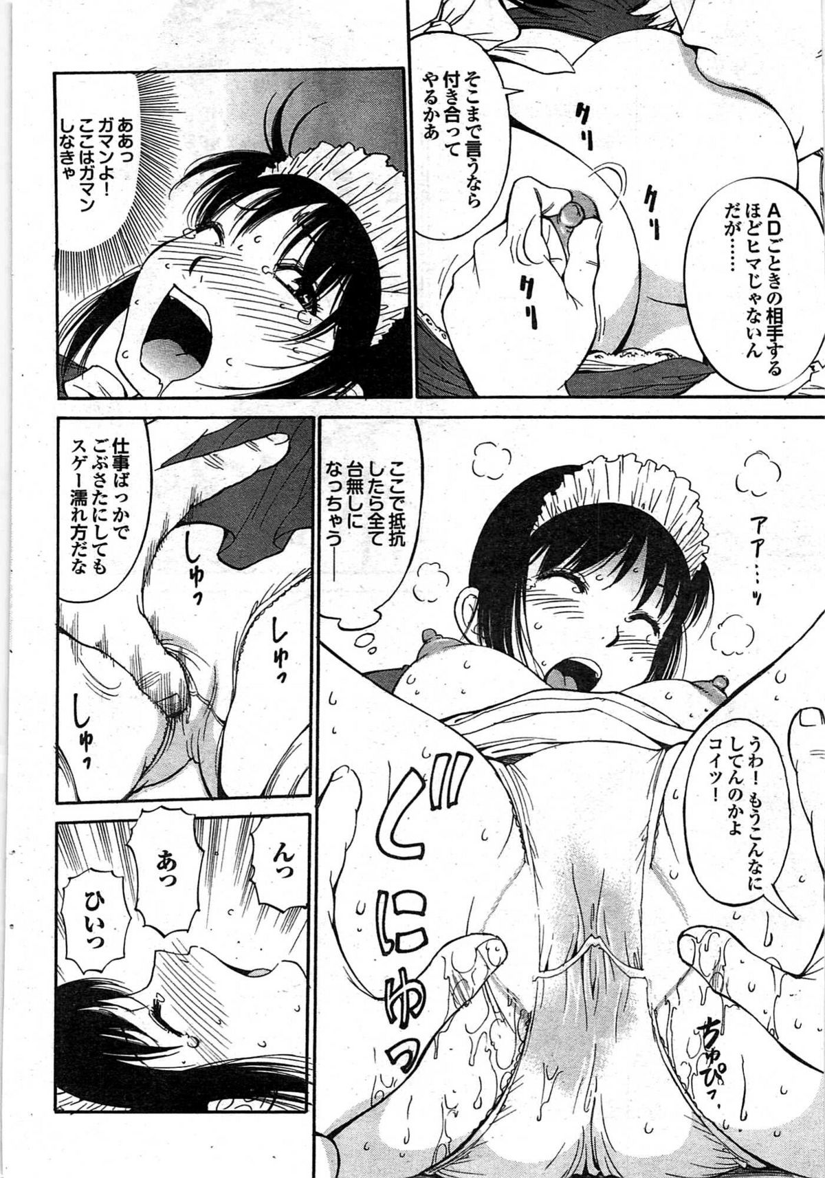 COMIC プルメロ 2008年02月号 vol.14