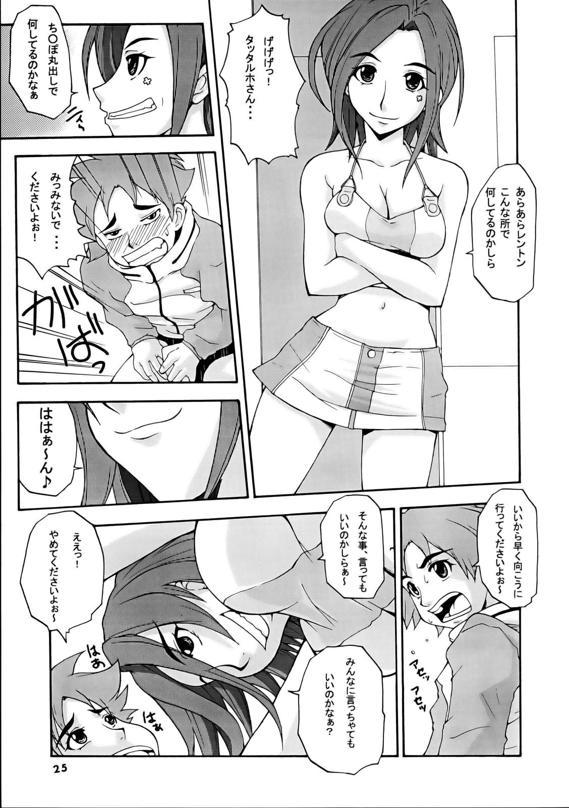 (C69) [漫画な。 (ドルタ, にしも)] タネホネ (交響詩篇エウレカセブン)