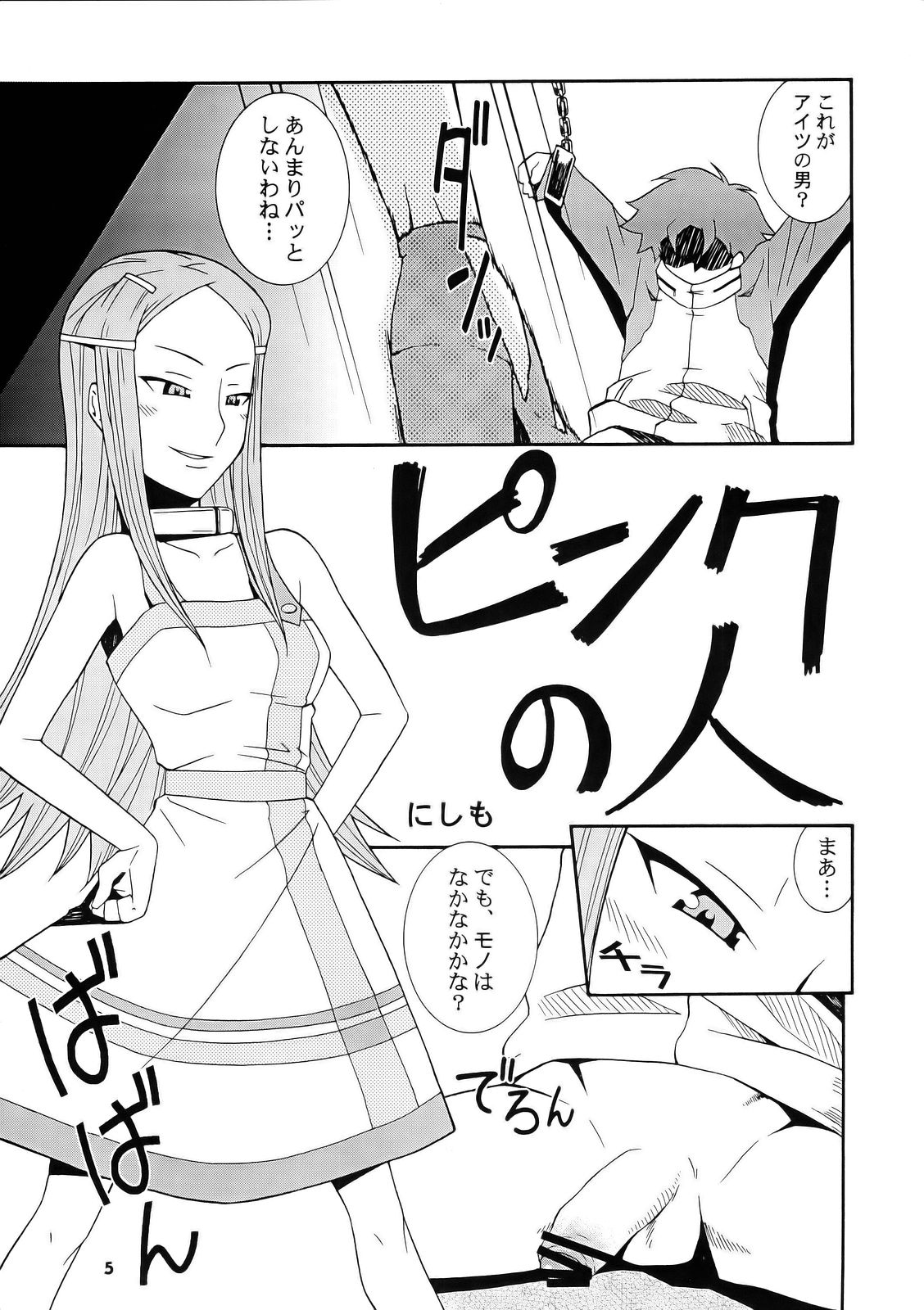 (C69) [漫画な。 (ドルタ, にしも)] タネホネ (交響詩篇エウレカセブン)