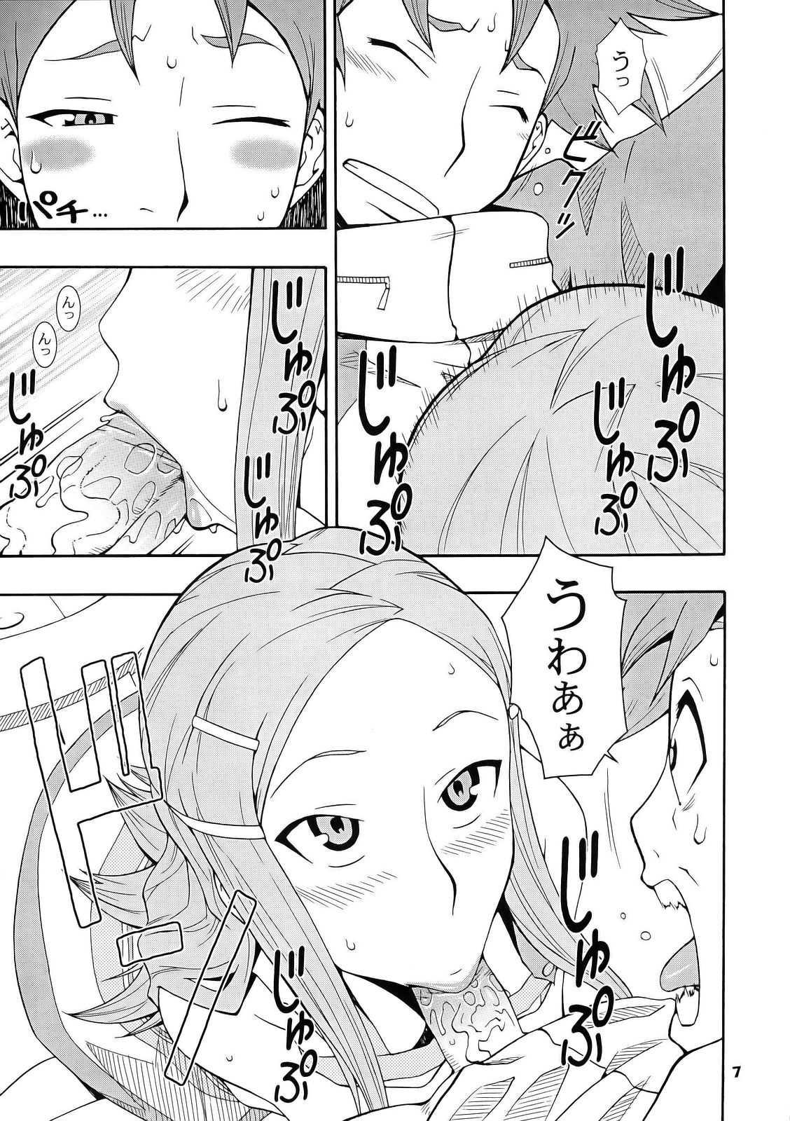 (C69) [漫画な。 (ドルタ, にしも)] タネホネ (交響詩篇エウレカセブン)