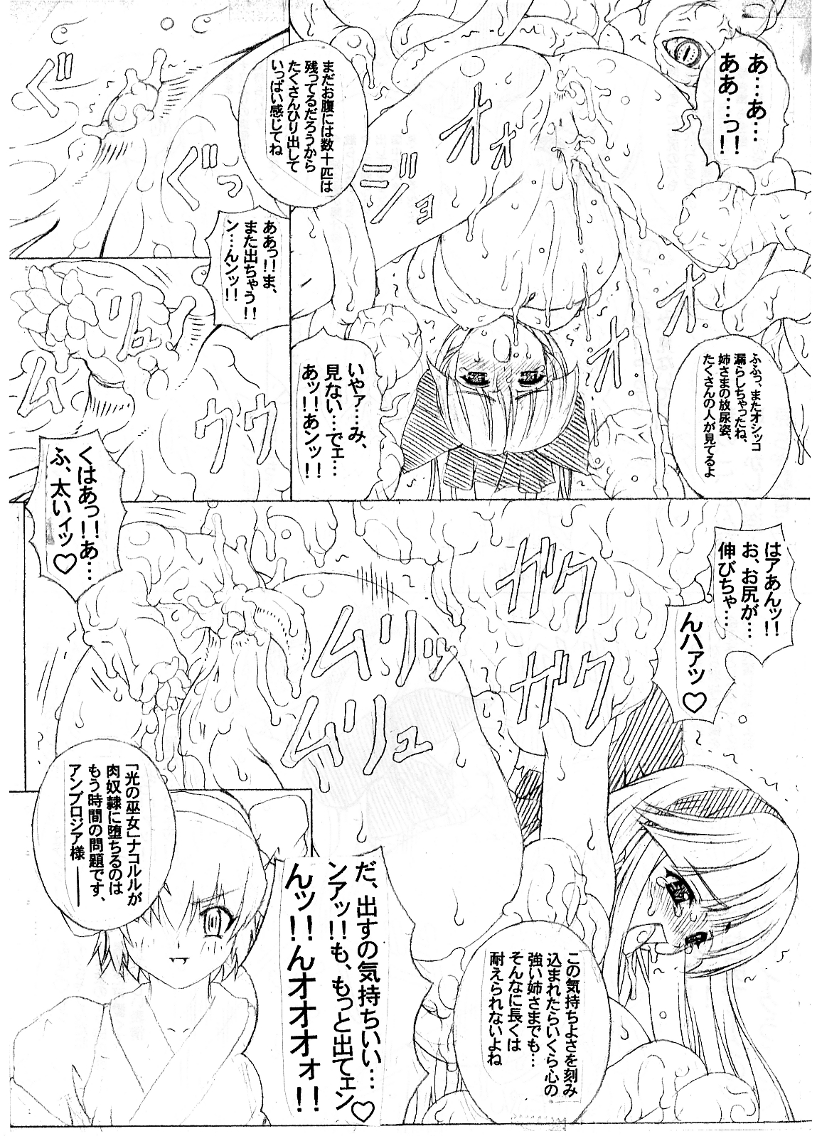 （チルアウト）バクーの巫女。 san（junbigou）＃magazine extract＃