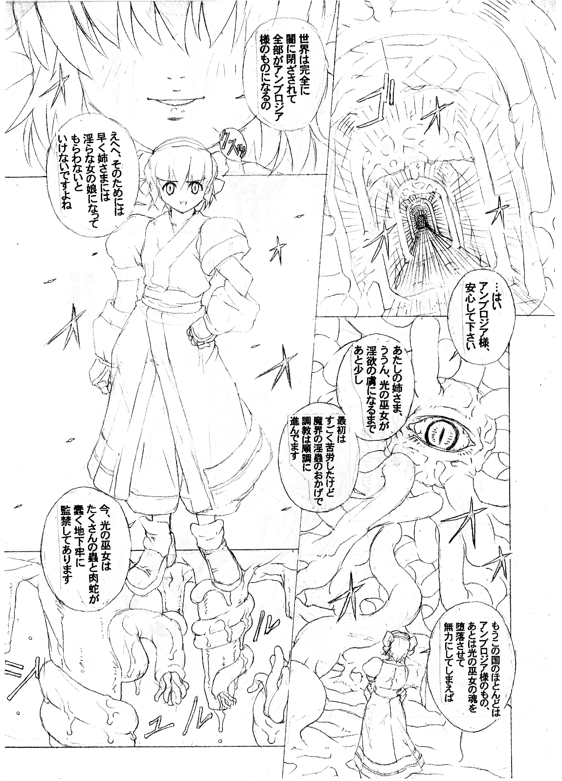 （チルアウト）バクーの巫女。 san（junbigou）＃magazine extract＃