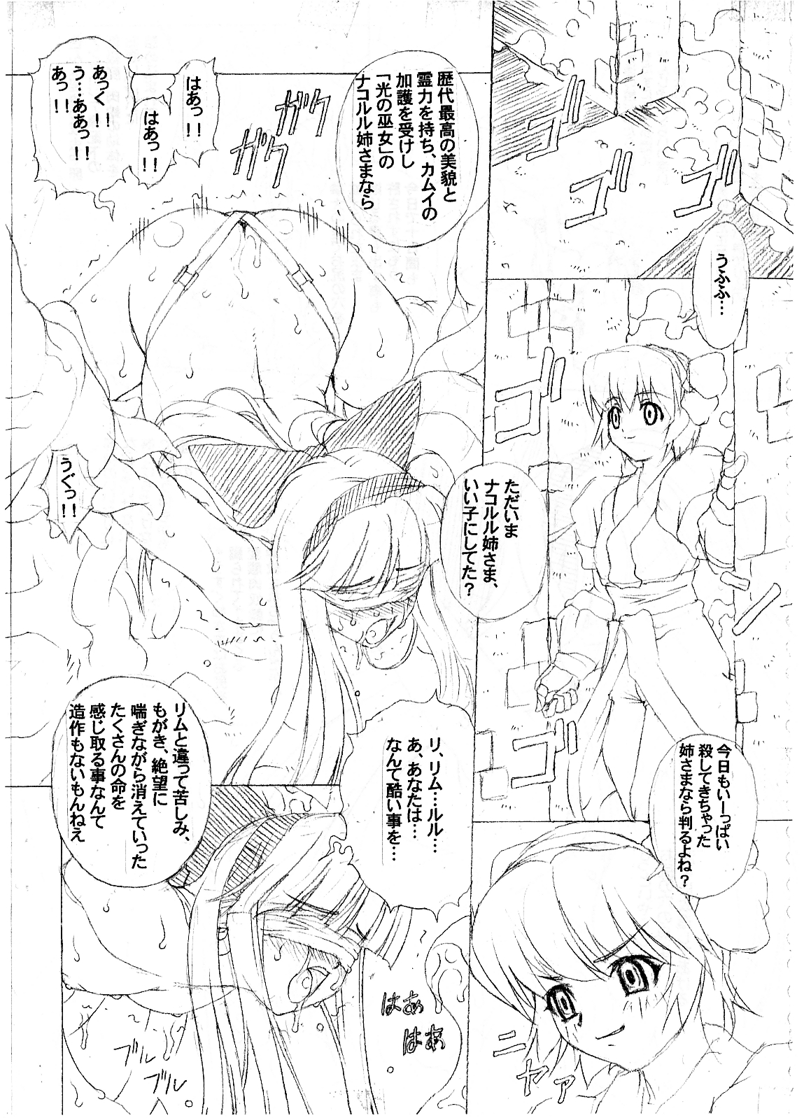 （チルアウト）バクーの巫女。 san（junbigou）＃magazine extract＃