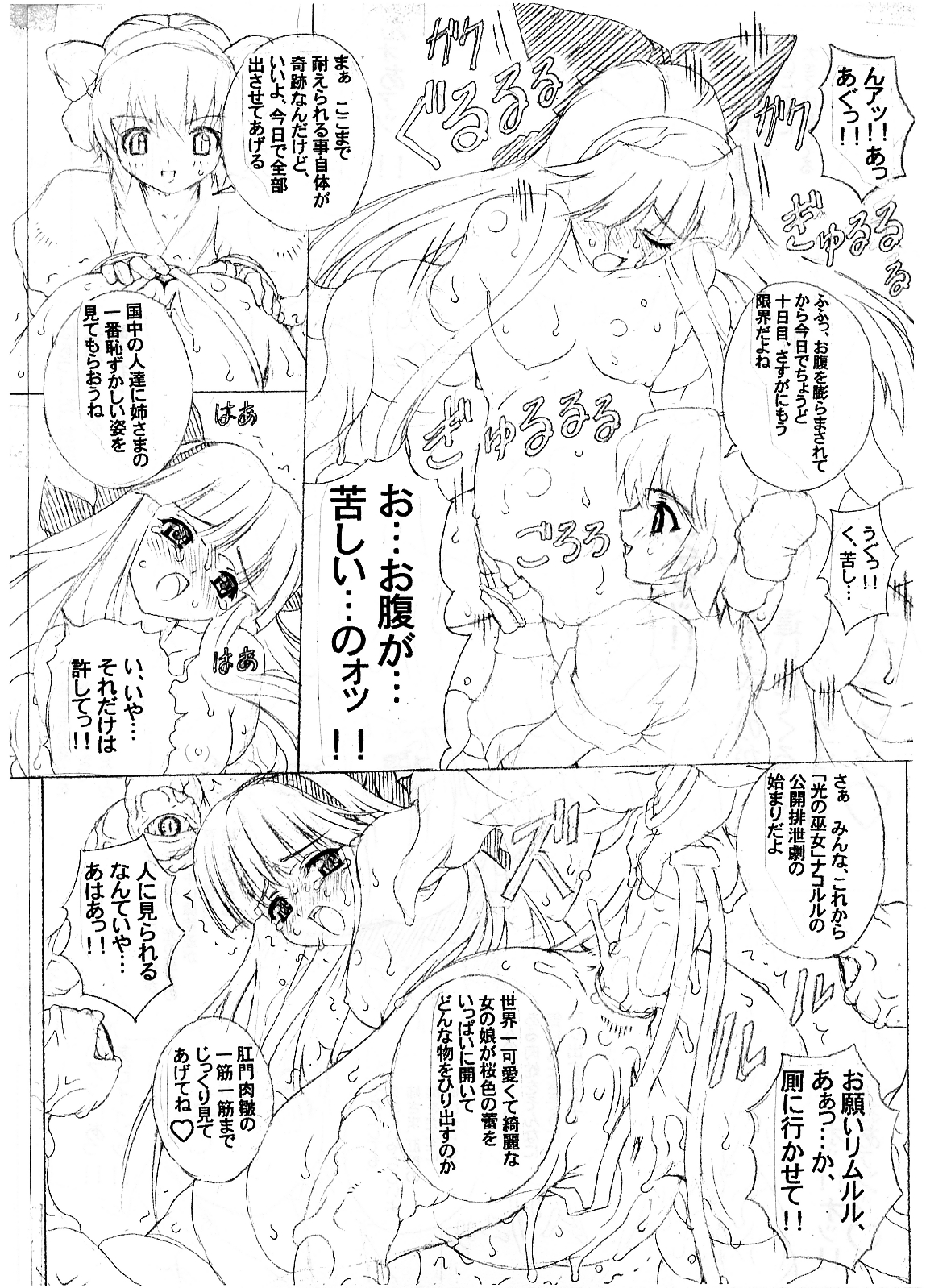 （チルアウト）バクーの巫女。 san（junbigou）＃magazine extract＃