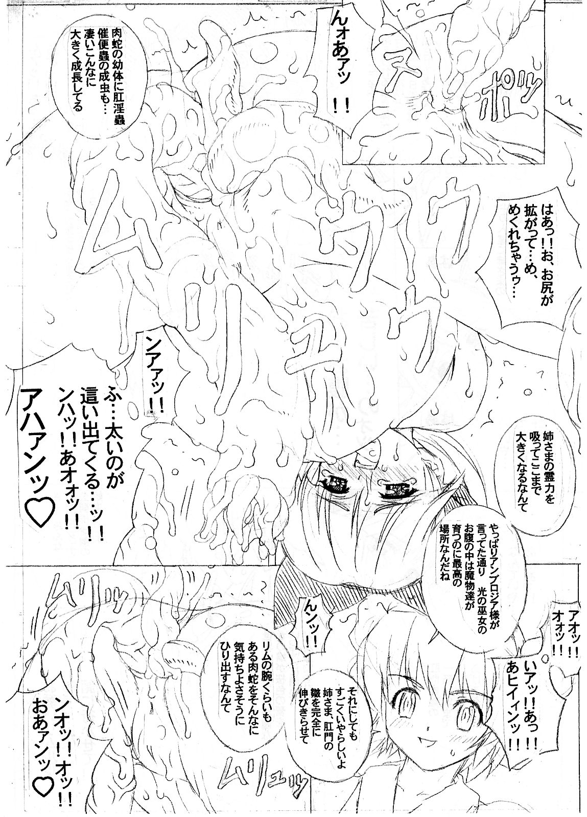 （チルアウト）バクーの巫女。 san（junbigou）＃magazine extract＃