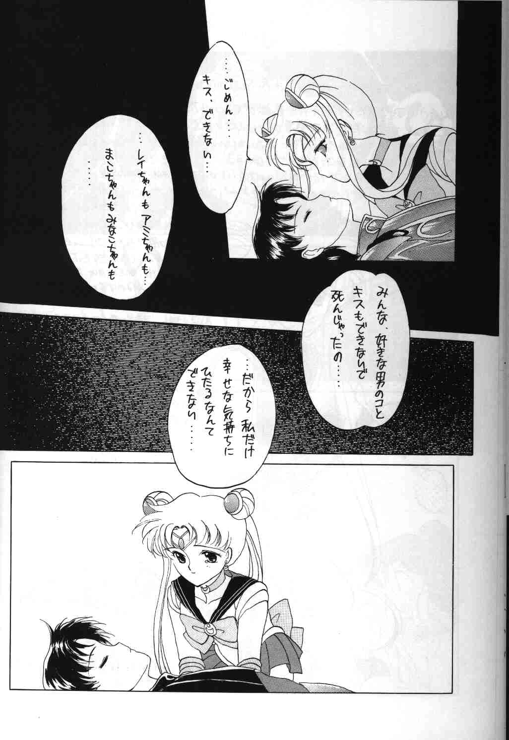 [炬燵屋 (たつねこ)] SAILORS ORANGE VERSION (美少女戦士セーラームーン)