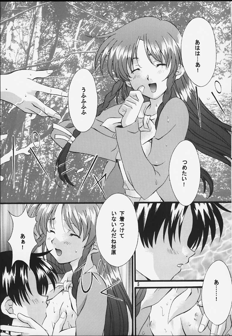 (C59) [ひよたま御殿 (永瀬真琴, 田中栄冶)] センチメンタル・ウィンドゥ Vol.5 (センチメンタルグラフティ)