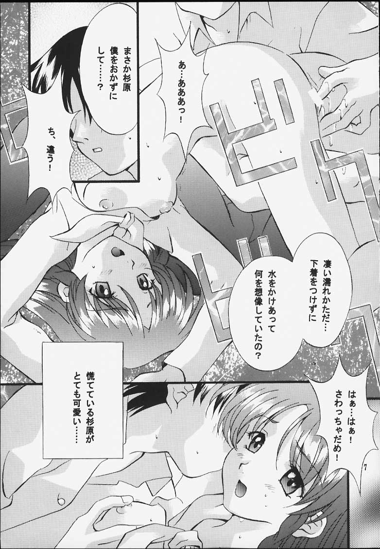 (C59) [ひよたま御殿 (永瀬真琴, 田中栄冶)] センチメンタル・ウィンドゥ Vol.5 (センチメンタルグラフティ)