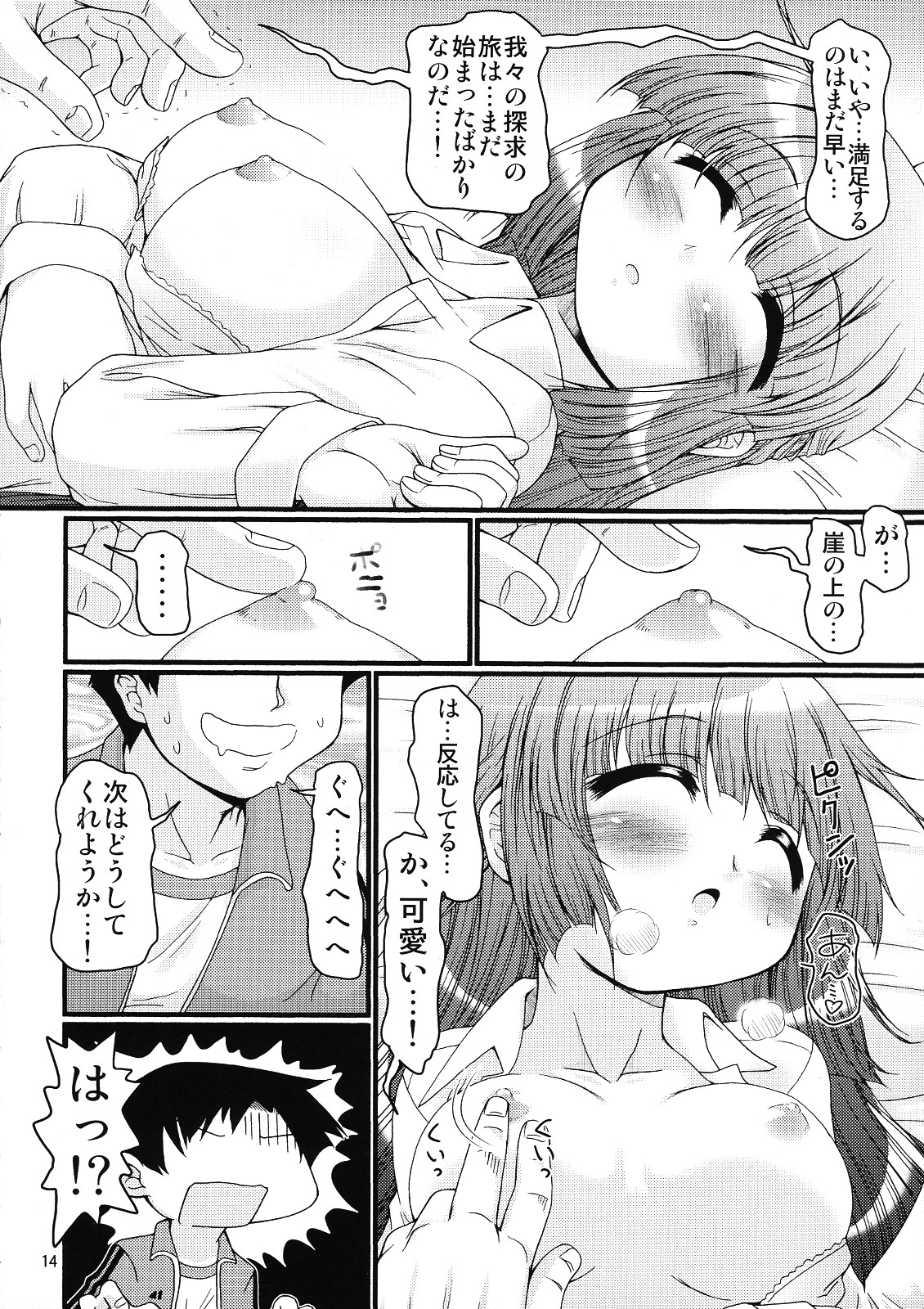 (C76) [ふぇすた。 (義谷元日)] 特盛プライスレス (ひだまりスケッチ)