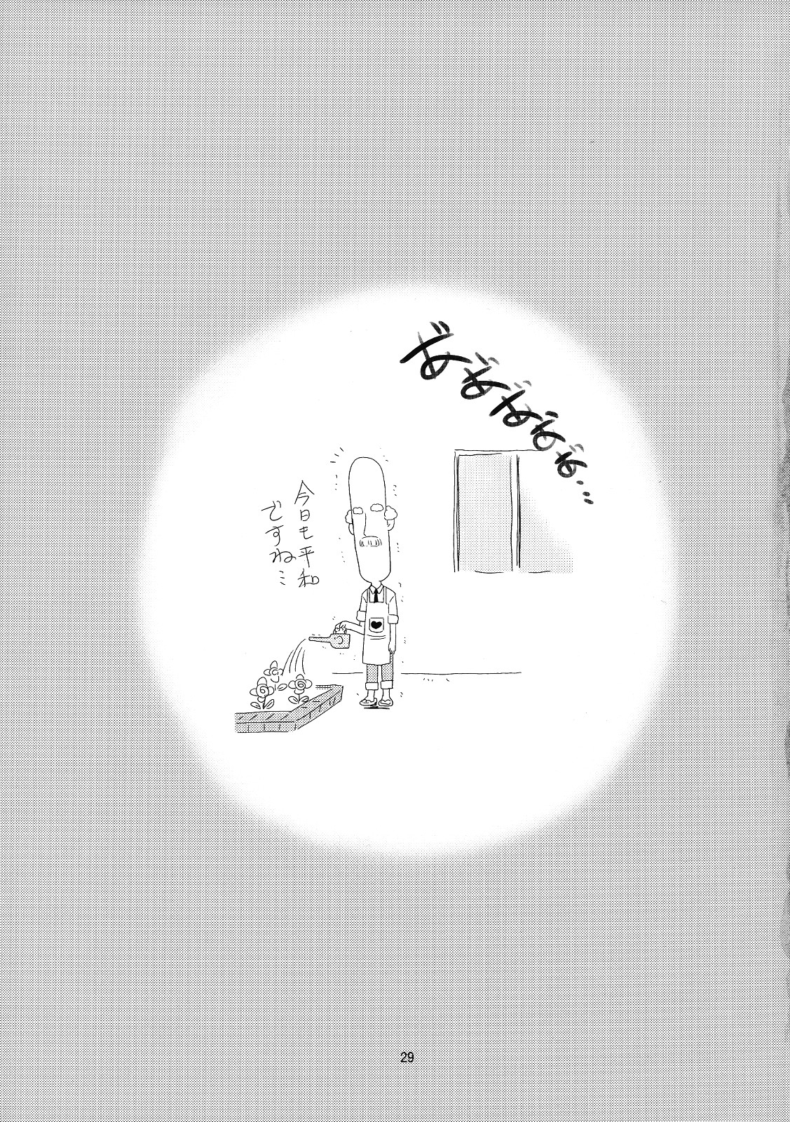 (C76) [ふぇすた。 (義谷元日)] 特盛プライスレス (ひだまりスケッチ)