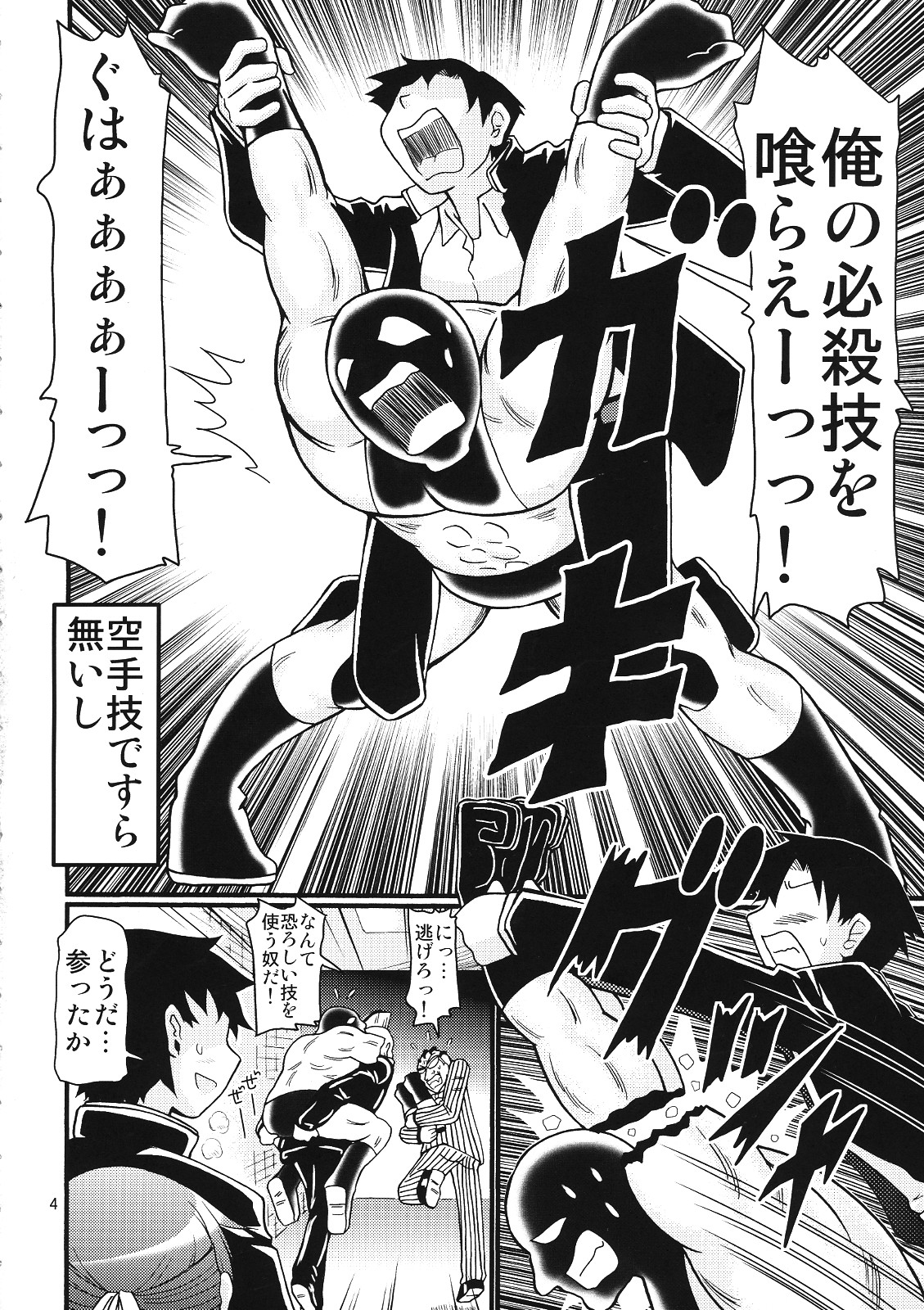 (C76) [ふぇすた。 (義谷元日)] 特盛プライスレス (ひだまりスケッチ)