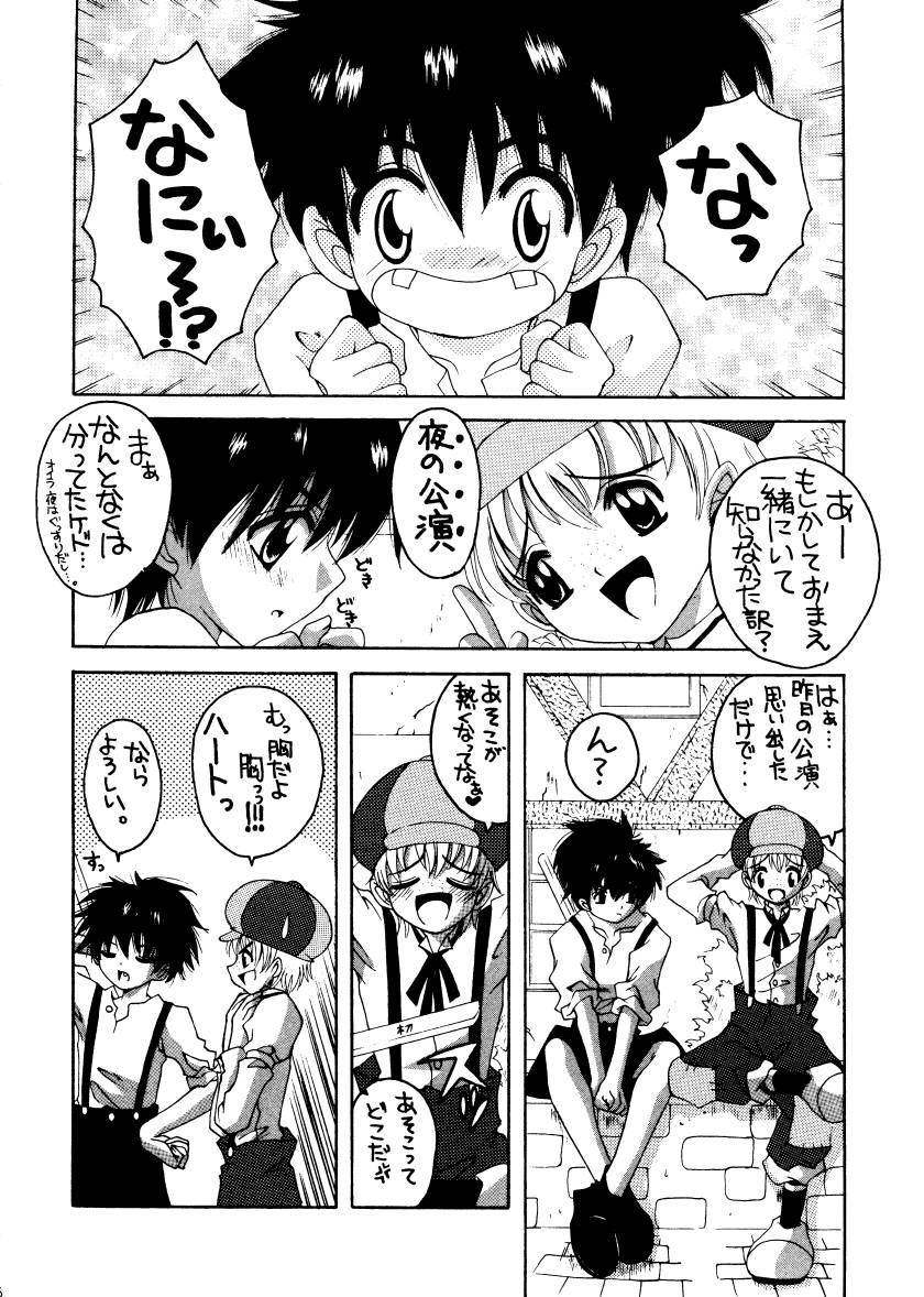 [ゆきみ本舗 (あさのゆきの)] ナージャ! 2 (明日のナージャ)