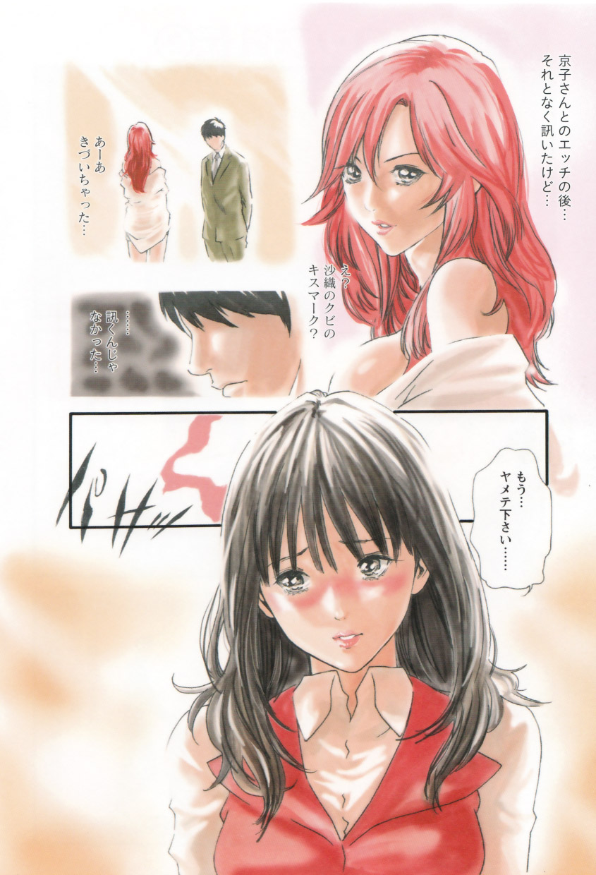 [春輝] 放課後ドロップ