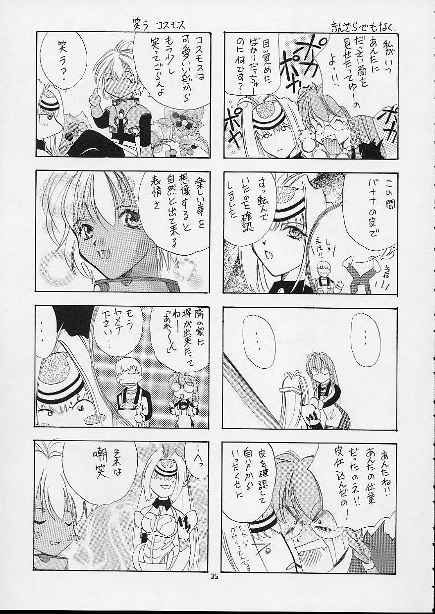 (Cレヴォ32) [スタジオ・ワラビー (Kika=ざる)] KOS-MOS (ゼノサーガ)