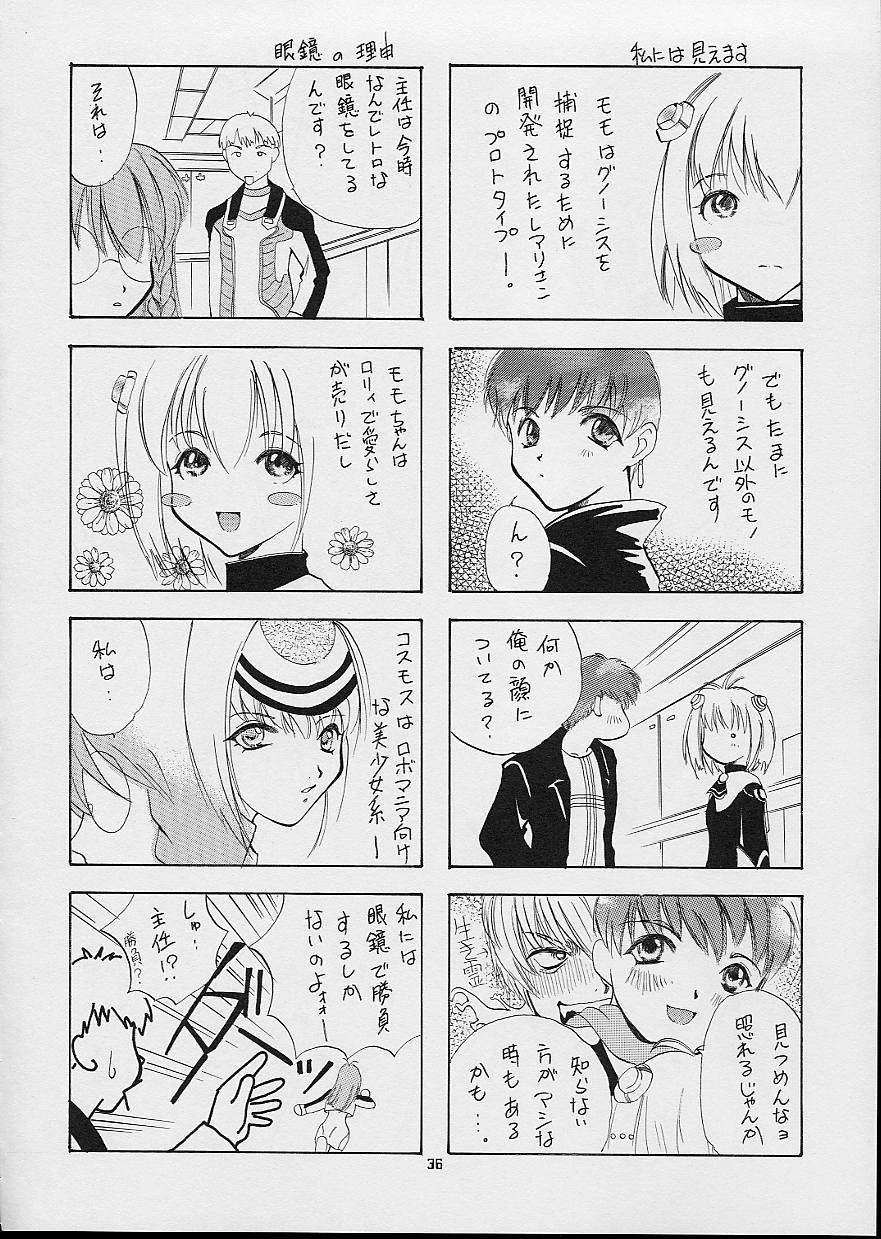 (Cレヴォ32) [スタジオ・ワラビー (Kika=ざる)] KOS-MOS (ゼノサーガ)