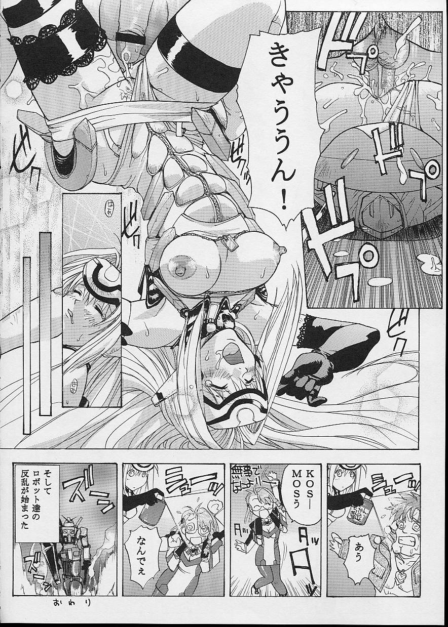 (Cレヴォ32) [スタジオ・ワラビー (Kika=ざる)] KOS-MOS (ゼノサーガ)