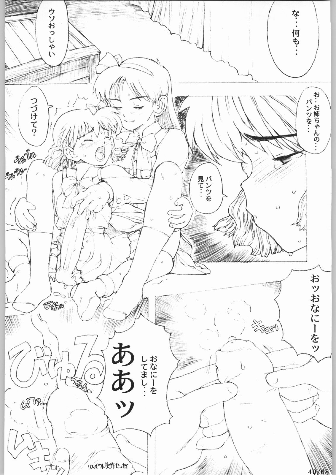 [ガジェット工房] ぶっちぎりゲーム天国