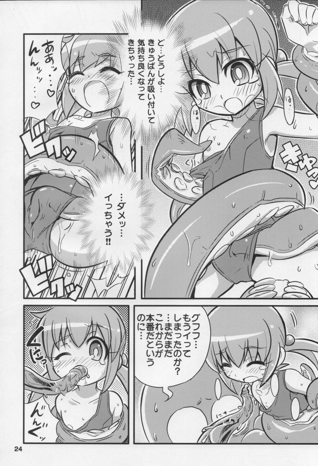 (C76) [エトワール侍 (ゆうの, ゴンタ)] スキスキ オコサマスタイル 6