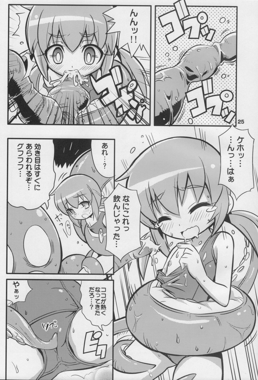 (C76) [エトワール侍 (ゆうの, ゴンタ)] スキスキ オコサマスタイル 6