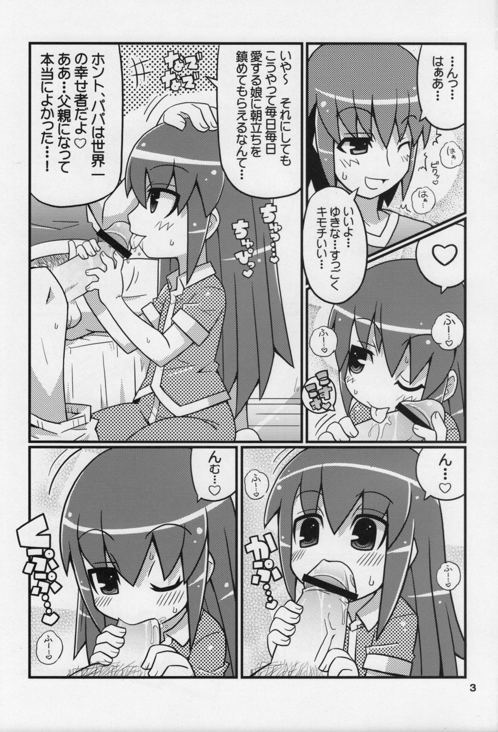 (C76) [エトワール侍 (ゆうの, ゴンタ)] スキスキ オコサマスタイル 6