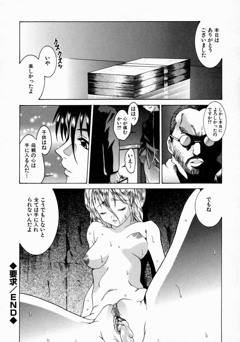 [島本かおる] 近親狂愛