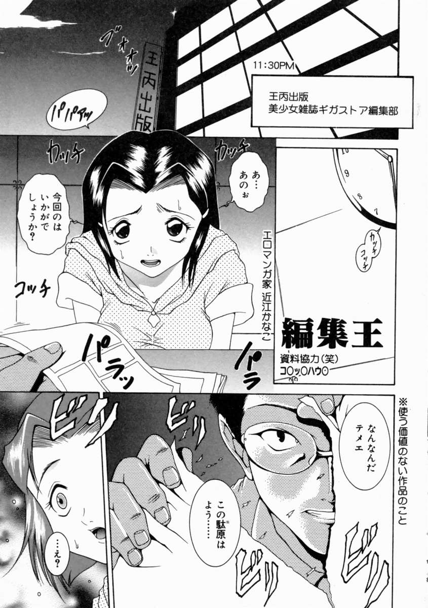 [島本かおる] 近親狂愛